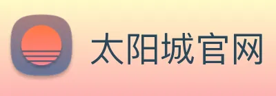 太阳城官网 Logo